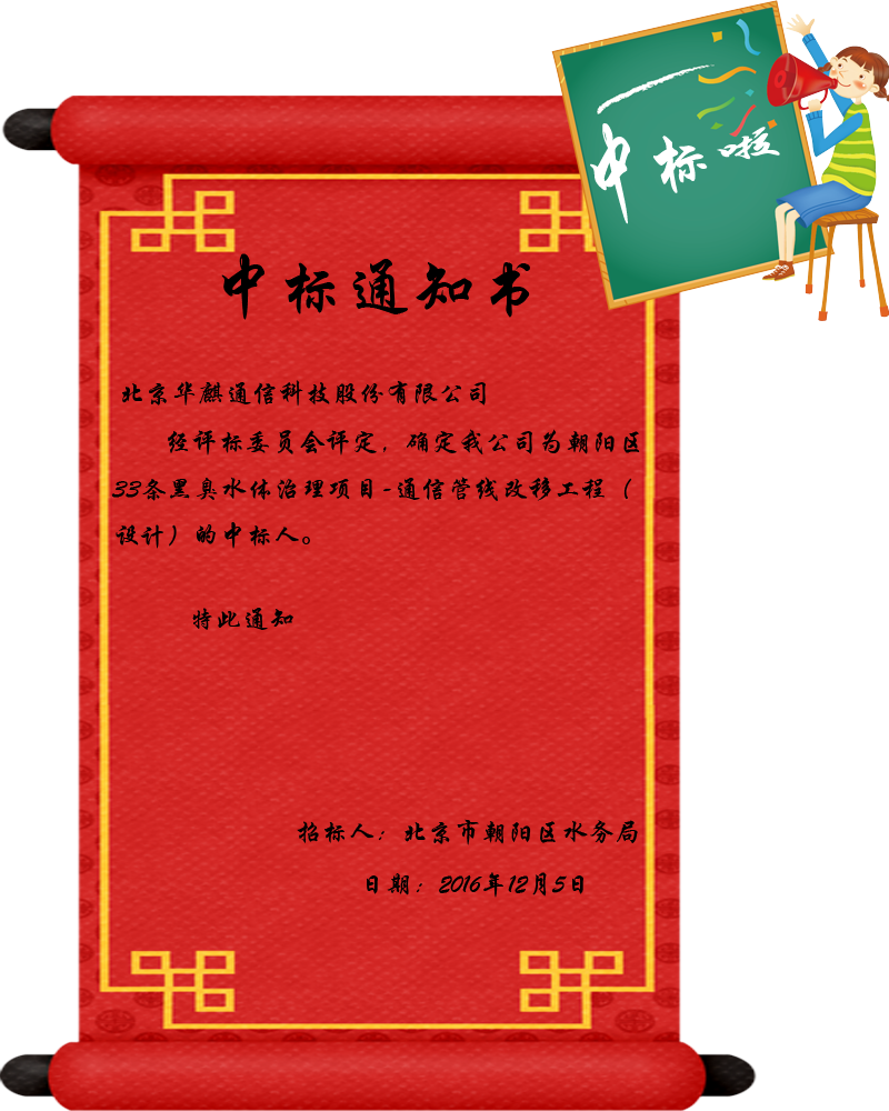 北京市朝陽水務局_副本.png